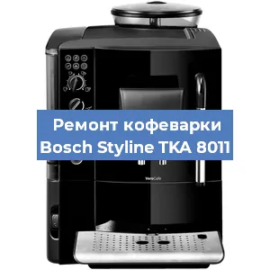 Чистка кофемашины Bosch Styline TKA 8011 от кофейных масел в Челябинске